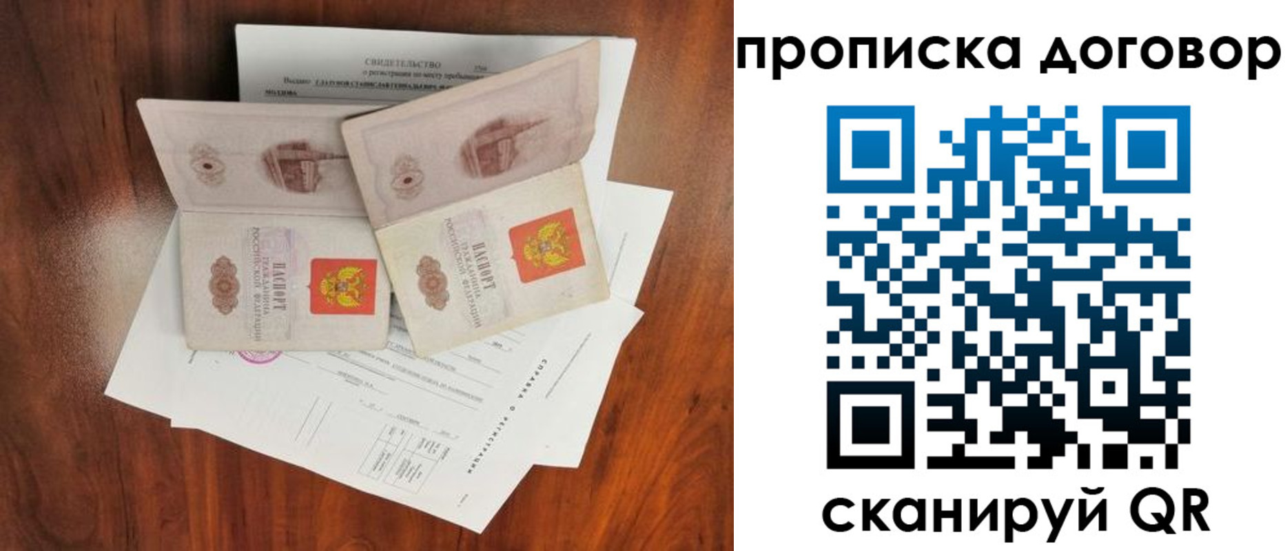 прописка для кредита в Орске