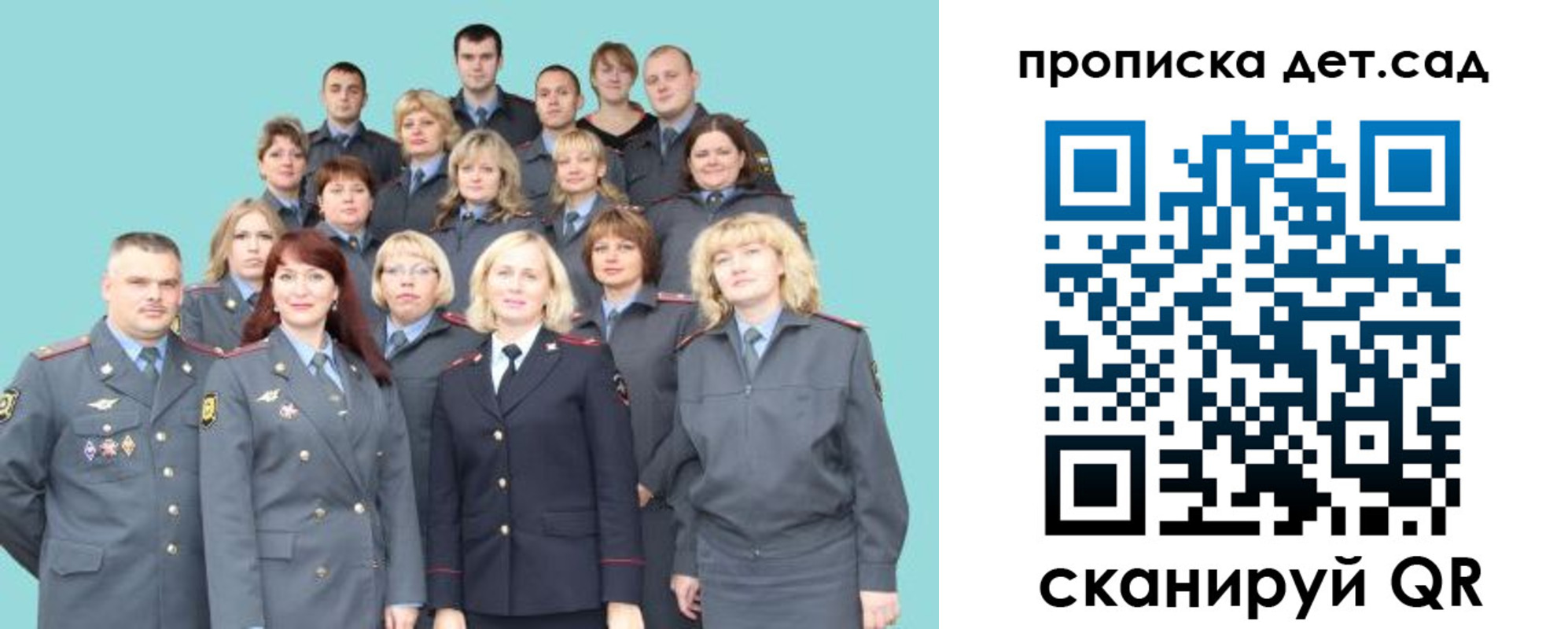 прописка для военкомата в Орске