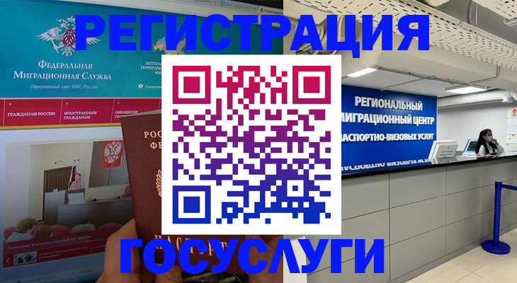 временная регистрация надежно в Орске