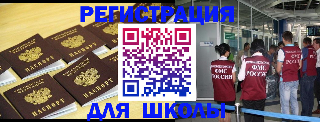 временная регистрация в квартире в Орске